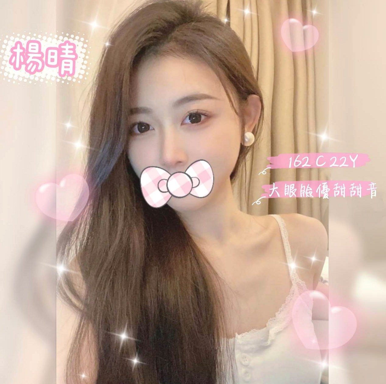 🔴 LIVE │ 詩涵 │ 甜美可愛 經不起挑逗 很多水 巨乳超誘人 適合奶炮 │ 鄰家小妹型 │ 澎湖外賣茶 │ E罩杯 │ 18歲 │ 165cm │ 44kg